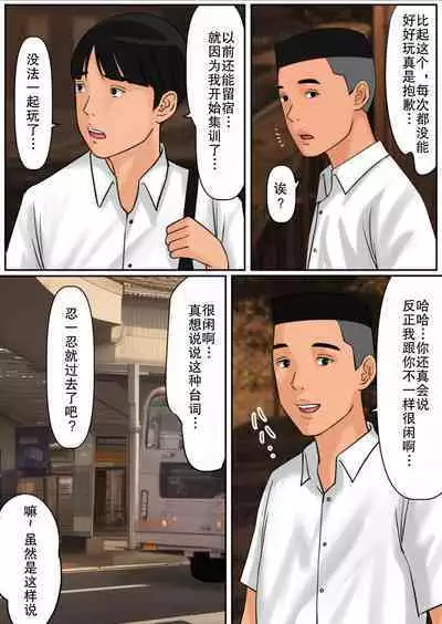 tomodati no haha to sehure daxtu ta hanas