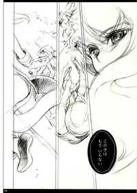 (C74) [AQUA-BRAND (Sagano Aoi)] Sweet Pain (Etrian Odyssey)