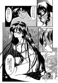 [Yui Sakuragi] Ginka Kuji 2 - Zenki [Sailor Moon]