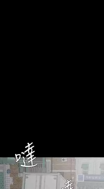 [橘皮 & 黑嘿嘿] 與岳母同屋 1-67 官方中文（完結）