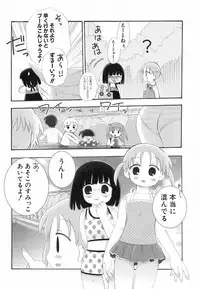 [Anthology] Hinnyuu ga Kiru!