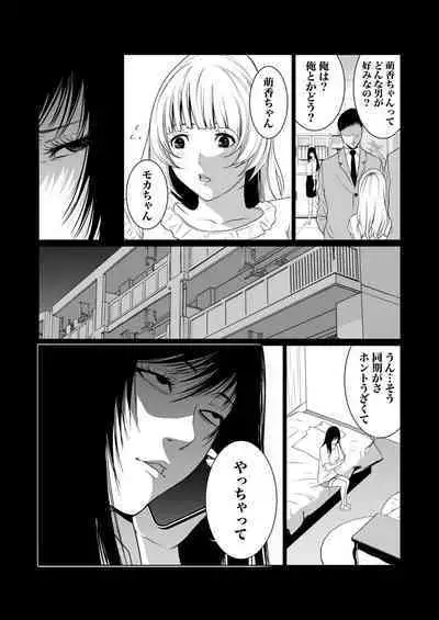 悪事の代償~秘密を握られた女たち~ 1-15