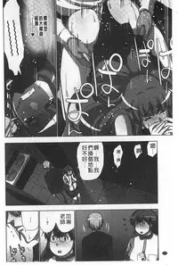 [Aoi Shou] Nandomo Icchau Zecchou Esthet | 幾次都洩出來的絕頂指油壓 [Chinese]