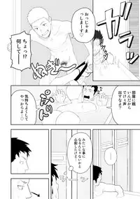 [Mentaiko (Itto)] Tabun Sore ga Love Nanjanakarou ka. 3 [Digital]