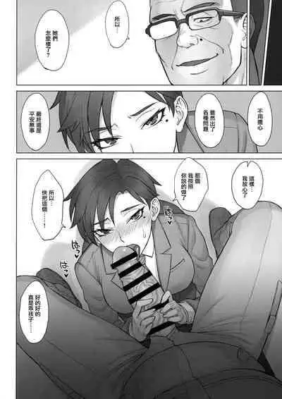 (COMITIA140) [Manguri Cannon (BANG-YOU)] Gakuenchou Tsukasa vs Dekachin Oji-San [Chinese]