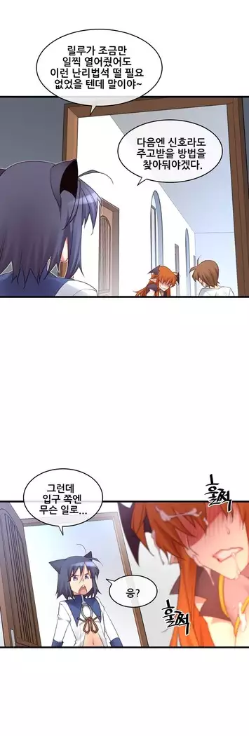 Master in My Dreams Ch.90-119