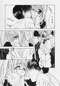 [Saiya] Binetsu Hime - The Slight Fever Princess