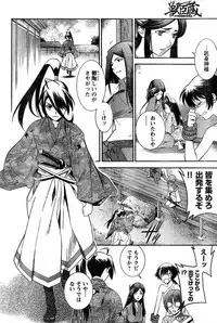 Young Champion Retsu Vol.14