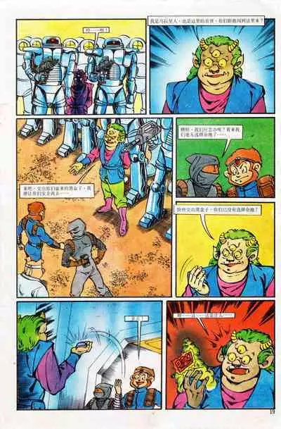 超时空猴王 01-05