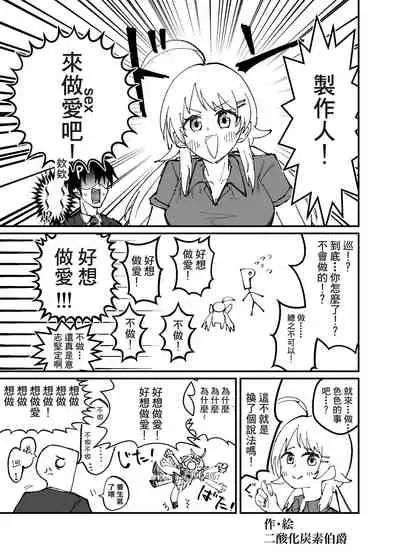 Hachimiya Meguru Dosukebe Goudoushi MassachuEcchi-shuu | 八宮巡的超色合同誌 麻薩諸色州