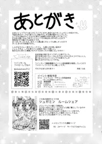 (CINDERELLA FESTIV@L2) [Tanu Choco (Akasa Tanu)] Sweet Rabbit (THE IDOLM@STER CINDERELLA GIRLS)