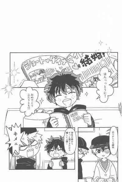 Ore no Kanzen Muketsu Happy Ending - Super Ultra Happy Ending