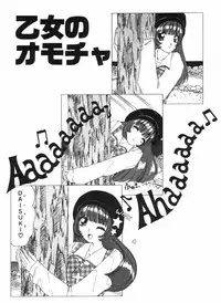 [Machigi Ruru] Binyuu no Pride [Chinese]