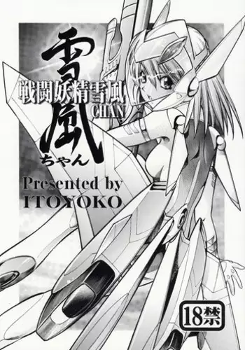 高飛車上司に憑依(个人翻译)