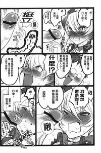 [Keuma] Ero-Figure [Ge] | ERO情色女體模型 [下] [Chinese]