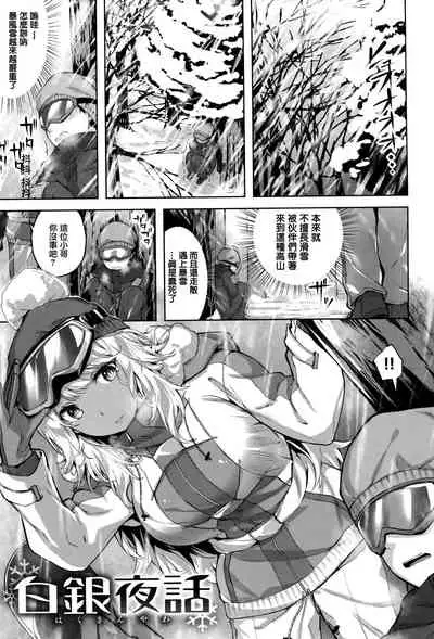 [Hinasaki Yo] Yurete Midarete [Chinese] [篆儀通文書坊漢化]