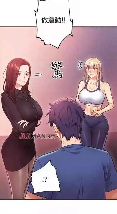 【周二连载】继母的朋友们(作者:Red-A&頸枕) 第1~59话