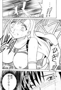 [Crimson Comics (Carmine)] Aoi Kajitsu (Final Fantasy VII)