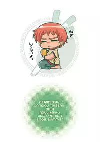 (C70) [Ura Urethan (Akari Seisuke)] Negi Muchuu. (Onmyou Taisenki)