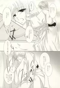 (C82) [HOT LIMIT (Shitsuki Aya)] Masquerade (Natsume's Book of Friends)