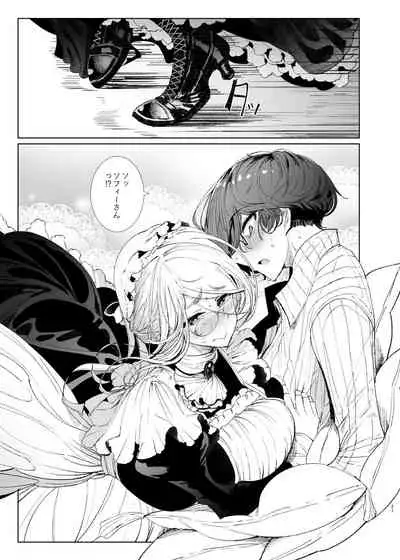 Shinshi Tsuki Maid no Sophie-san 7