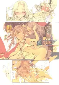 (C78) [70 Nenshiki Youkyou Kikan (Endou Okito)] Kaiserin to Ikkakujuu (Juuni Kokuki)