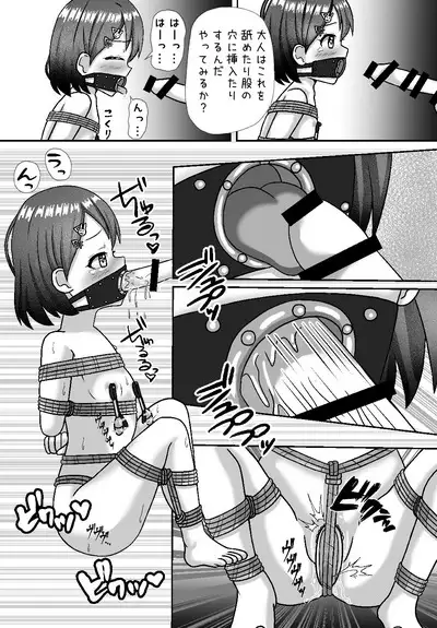 しばられ☆リトルスター