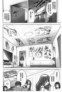 [Yasui Riosuke] Suki = Shite! | 喜歡=做吧! [Chinese]