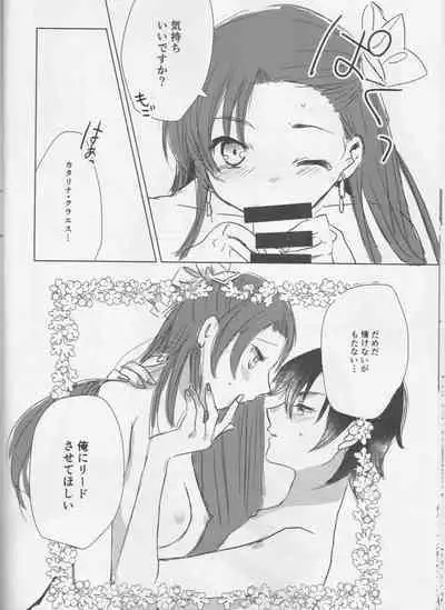 Otome wa Hitotsu ni Erabenai!