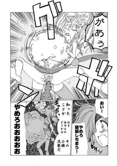 Gakuen Taimashi Riina