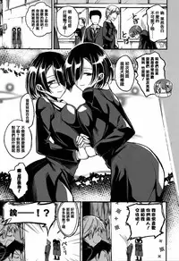 [Hirama Hirokazu] Cherry Crisis [Chinese] [篆儀通文書坊漢化]