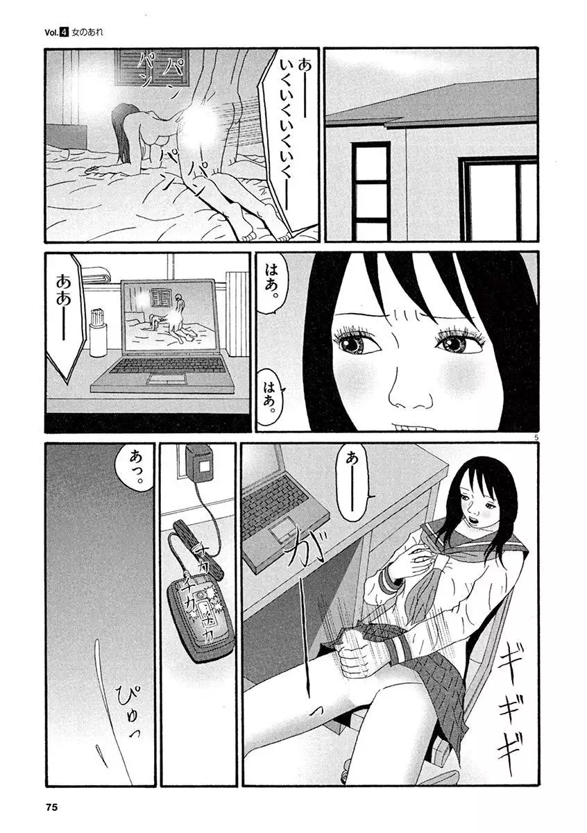 Tenkousei - Ore no Asoko ga Aitsu no Are de