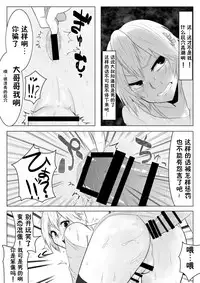 [Midnight Muumus (Giu)] Yume de Arimasu You ni [Chinese] [涂鸦个人汉化]