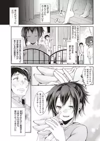 COMIC Kairakuten 2019-08