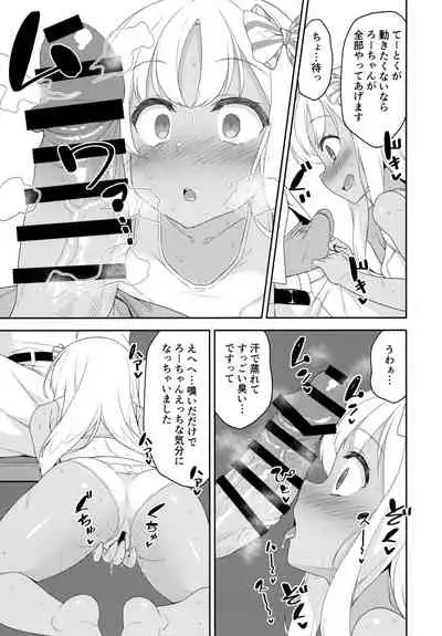 Mesugaki Ro-chan no Cool Biz