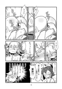 (C89) [Marushiki (Maru Sun)] Marushiki Koumakyou Sakuya to Koakuma (Touhou Project)