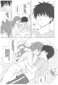 (C93) [Fuka Fuka (Sekiya Asami)] Ame no Ondo (Qualidea Code) [Chinese] [蝉時雨个人汉化]