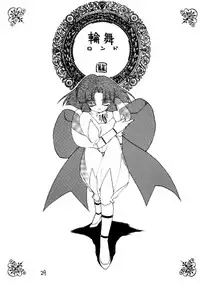 (C49) [STUDIO WOLF (Ogami Wolf, Ruuen Rouga)] Ayashii Hon 5 (Various)