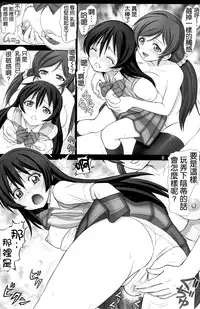 (C86) [Raijinkai (Haruki Genia)] Umibiraki (Love Live!) [Chinese] [空気系☆漢化]