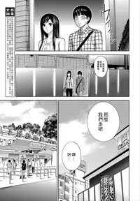 [Shikishiro Konomi] Ayamachi、Hajimemashite Ch. 1-19 [Chinese] [漢化組漢化組xFoxglove]