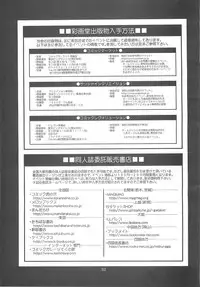 (SC24) [Saigado] Sexual Samurais (Samurai Spirits)