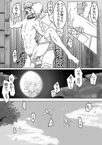 【腐向け】ギラリン漫画