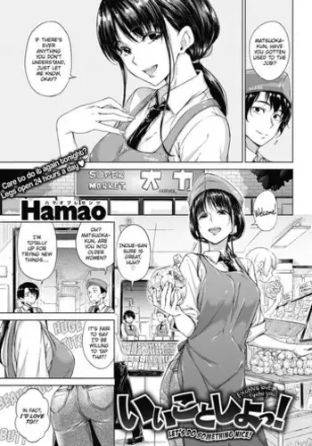 [Hamao] Let's do something nice!