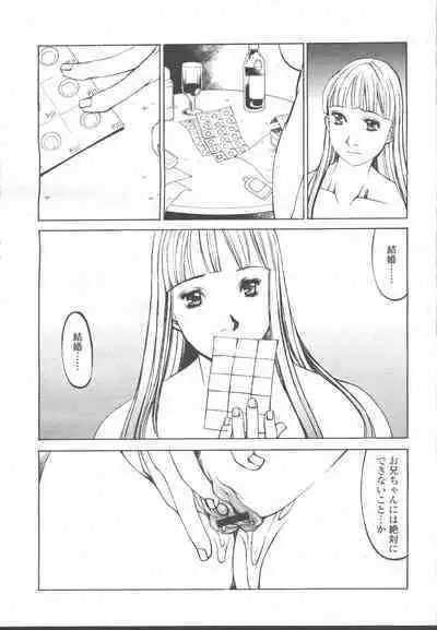 COMIC Momohime 2001-11