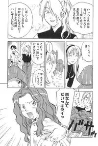 [Iogi Juichi] Magetsukan Kitan Vol.2