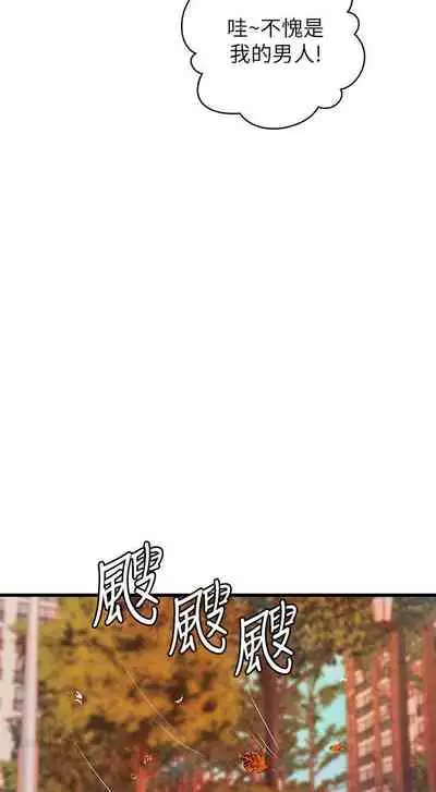 御姐的實戰教學 1-41