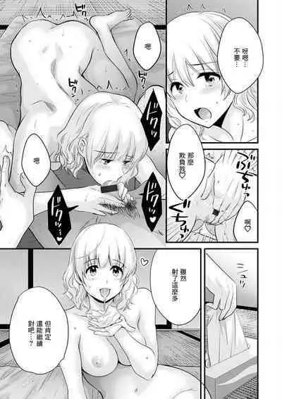 Tonari no Papa no Seiyoku ga Sugokute Komattemasu! Ch. 2