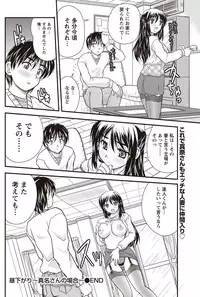 Namaiki! 2010-12 [Digital]