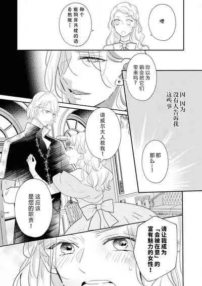 Hanayome kyōiku wa amai mitsu no aji | 花嫁教育甘甜如蜜