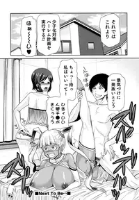 [Kakashi Asahiro] Megami no Saien